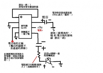 電路.JPG