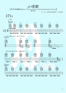 小情歌 演奏p1.jpg